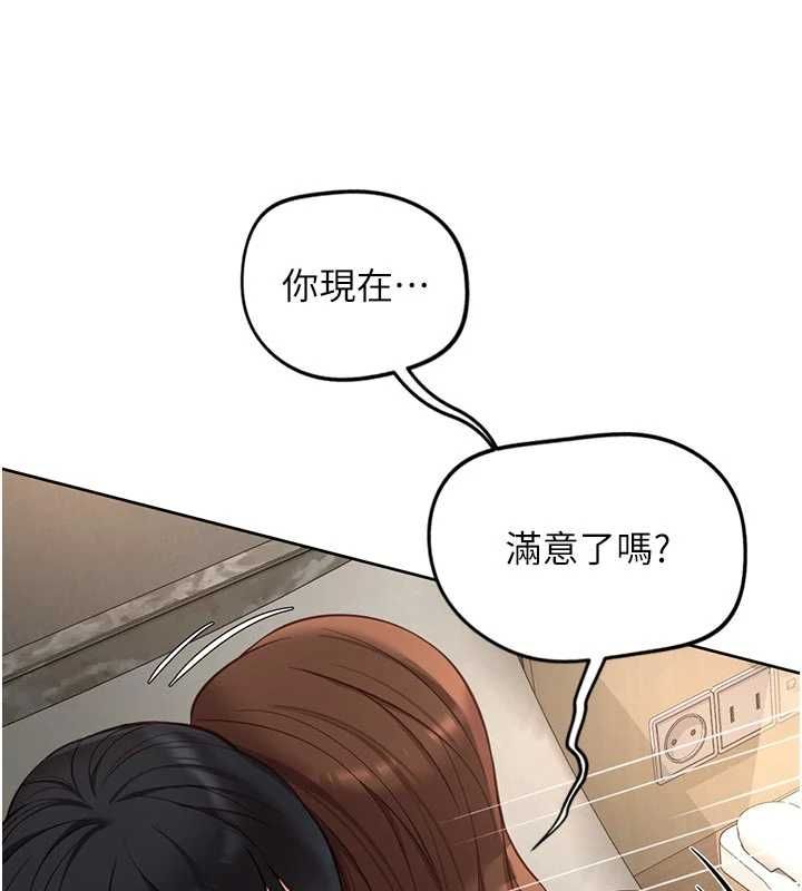 第67话-解放封印已久的本性