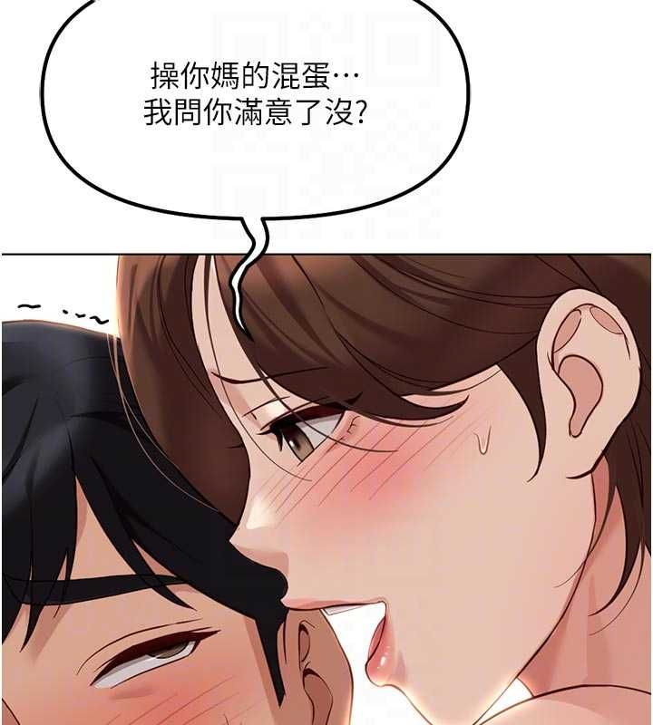 第67话-解放封印已久的本性