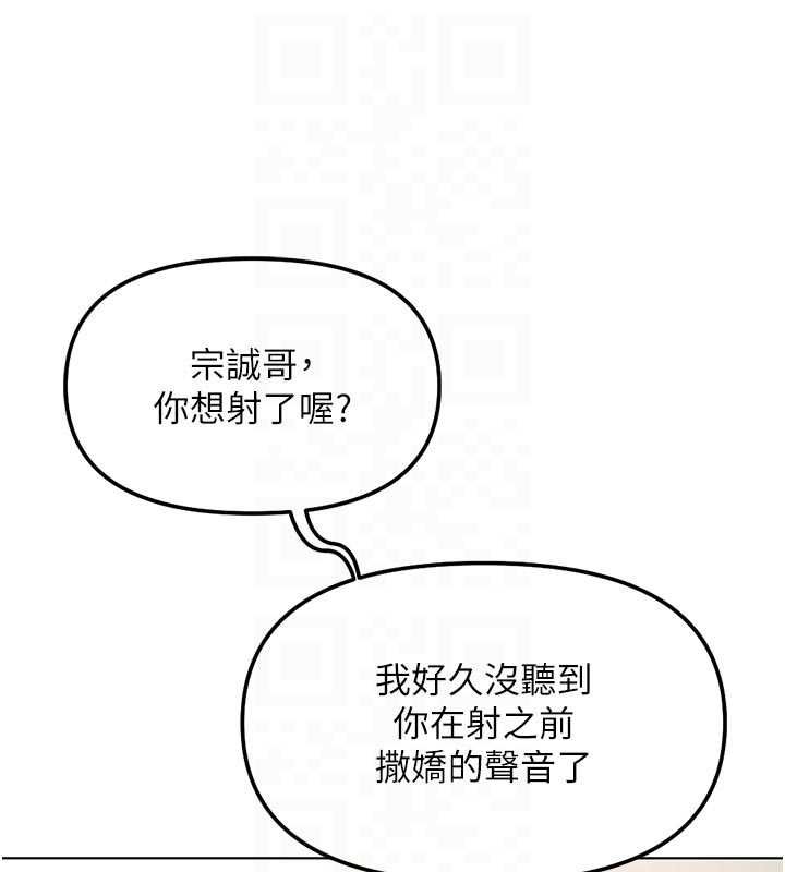 第67话-解放封印已久的本性