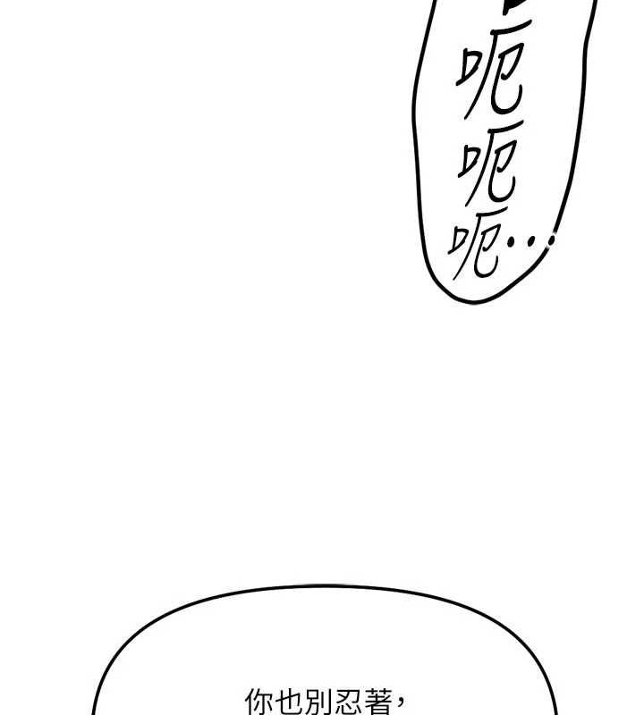 第67话-解放封印已久的本性