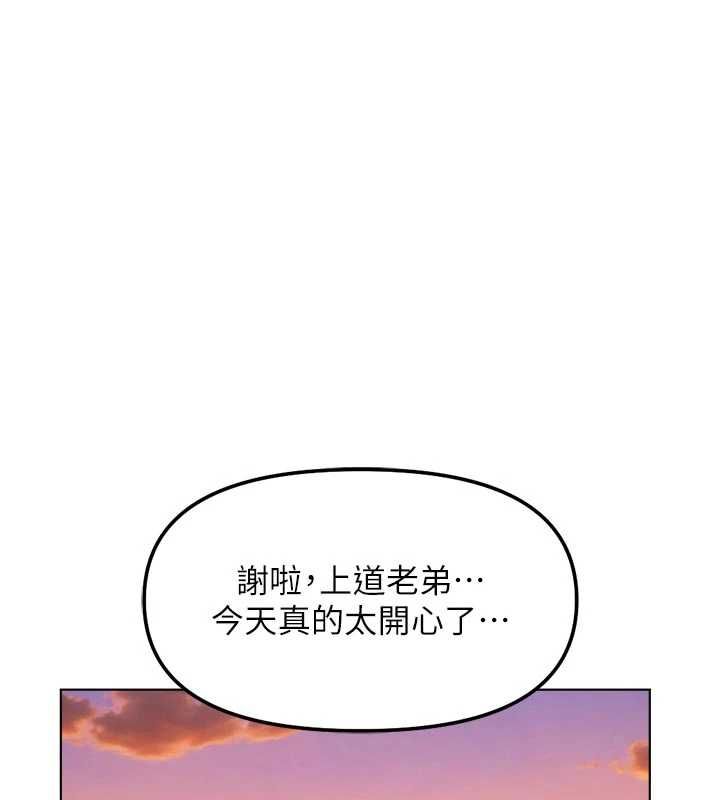 第67话-解放封印已久的本性