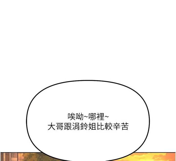 第67话-解放封印已久的本性