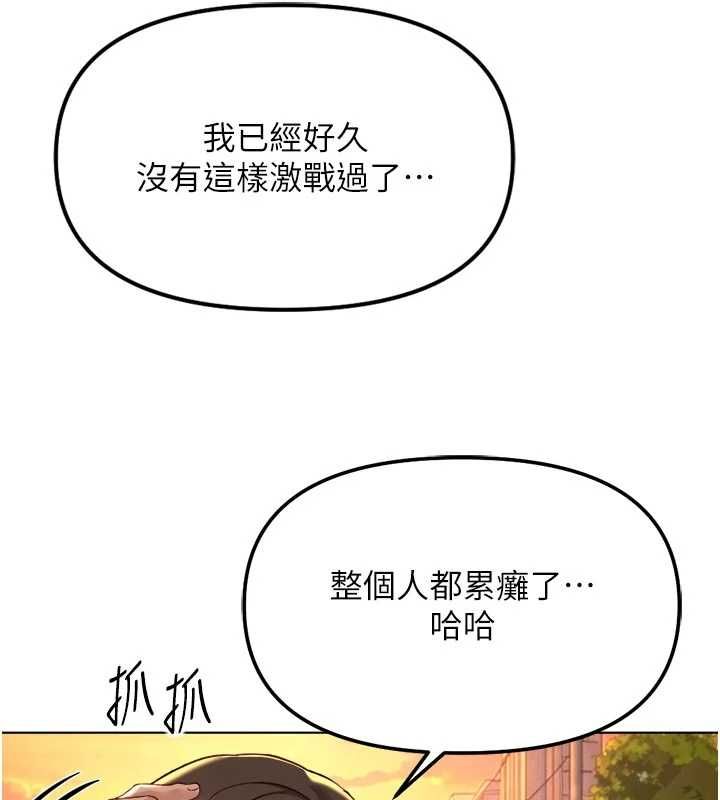 第67话-解放封印已久的本性