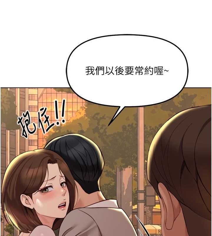 第67话-解放封印已久的本性