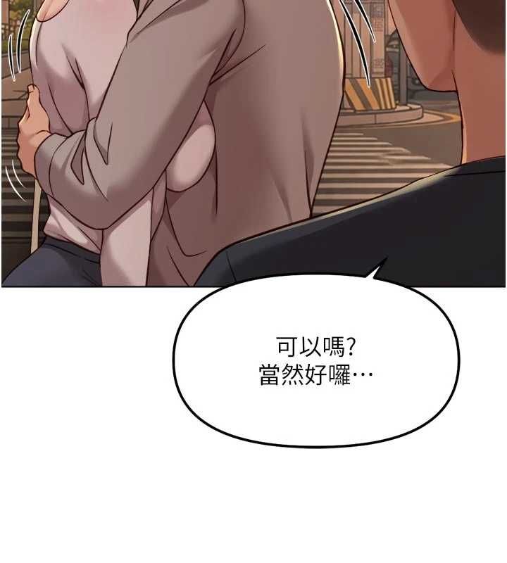 第67话-解放封印已久的本性
