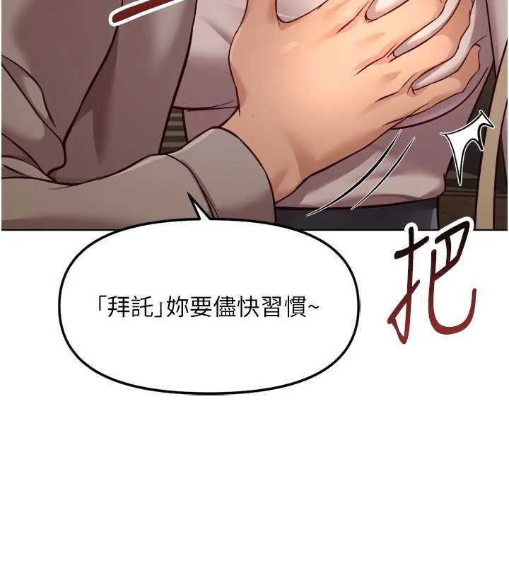 第67话-解放封印已久的本性