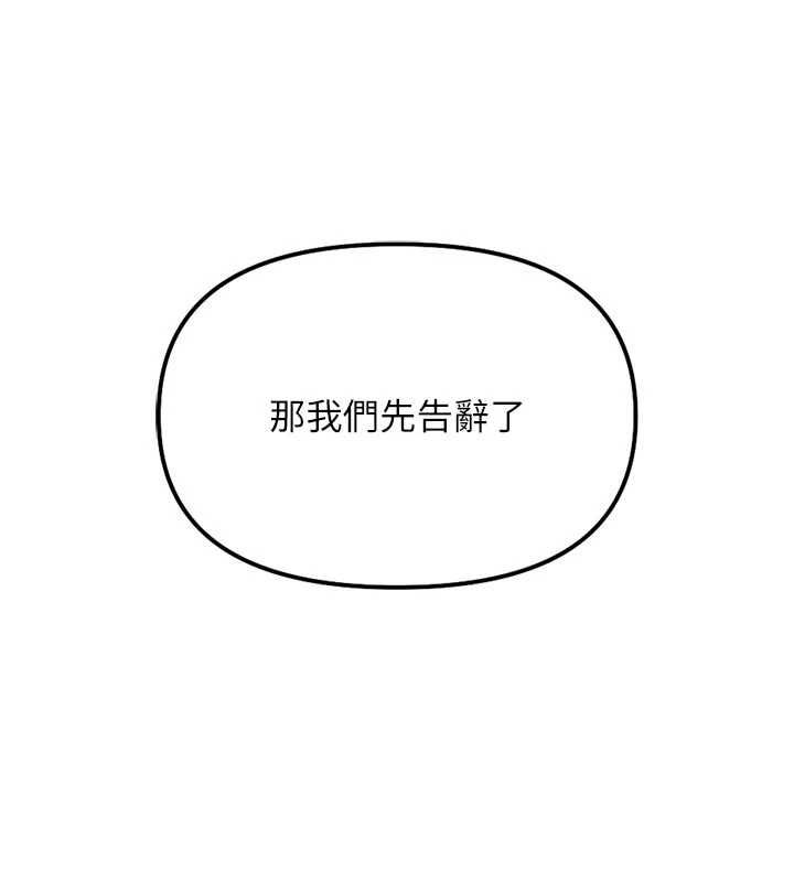 第67话-解放封印已久的本性