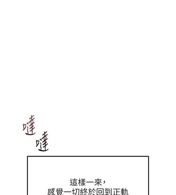 第67话-解放封印已久的本性
