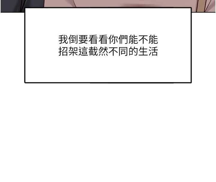 第67话-解放封印已久的本性