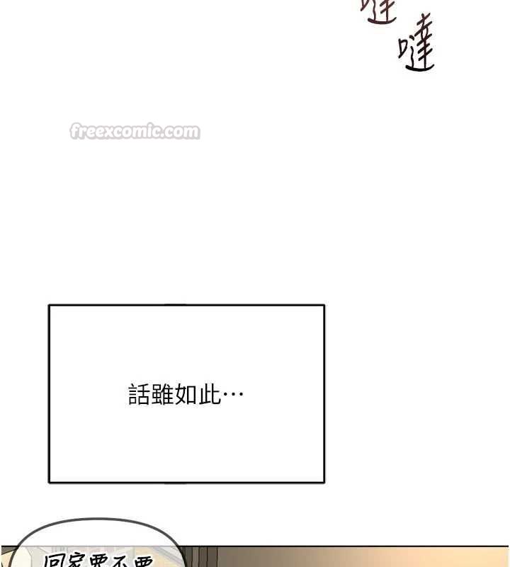 第67话-解放封印已久的本性