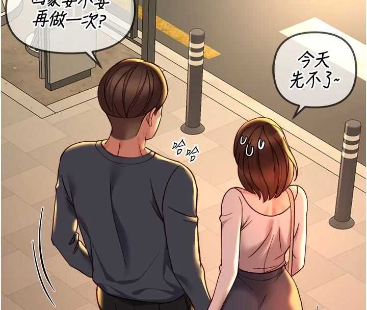 第67话-解放封印已久的本性