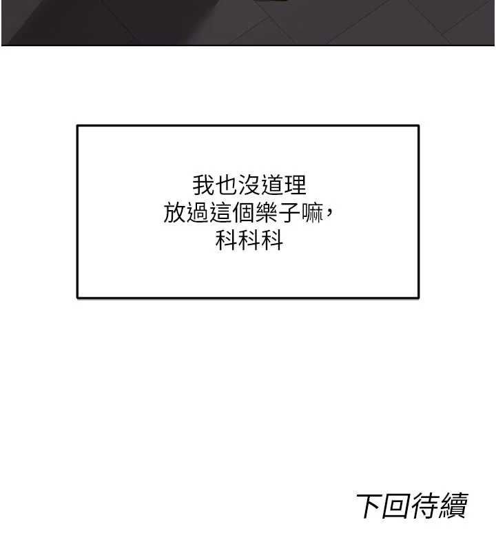 第67话-解放封印已久的本性