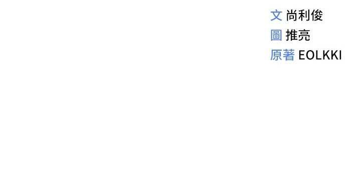 第67话-解放封印已久的本性