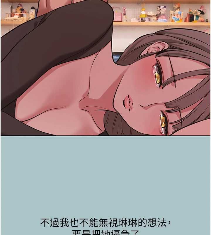 第39话-床上的心灵课程