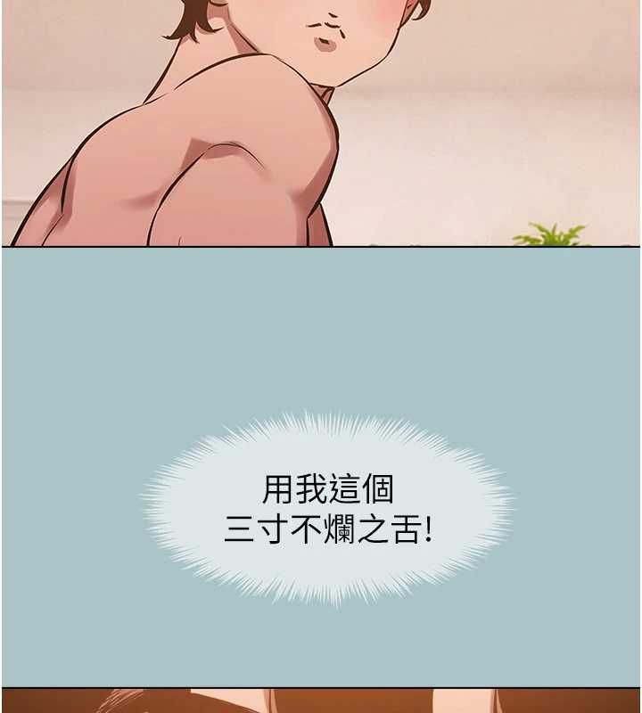 第39话-床上的心灵课程
