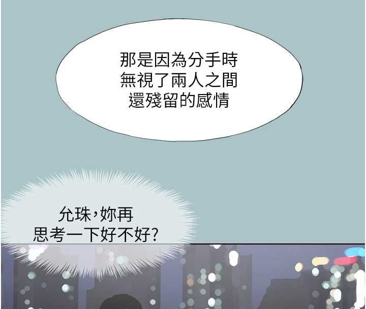 第39话-床上的心灵课程