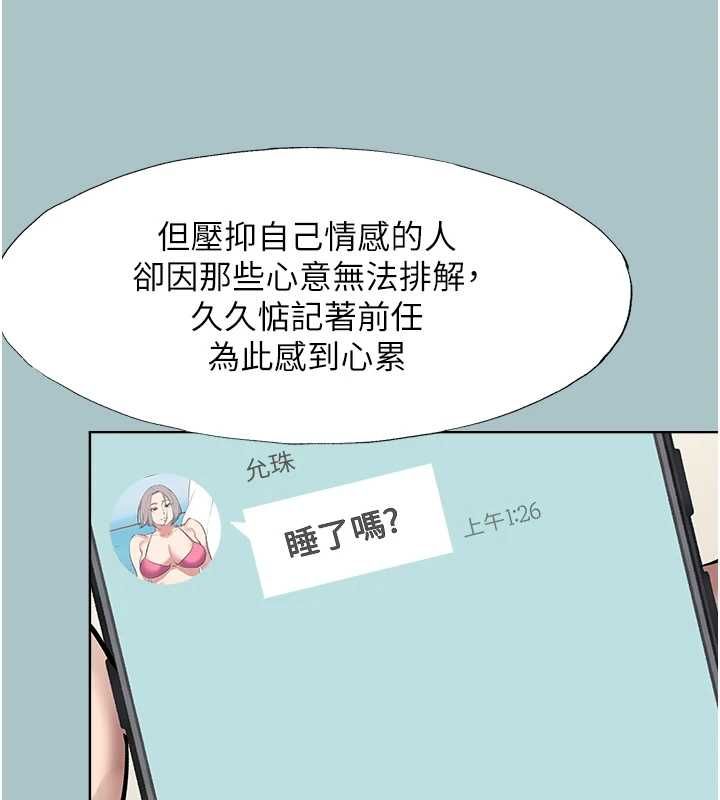 第39话-床上的心灵课程