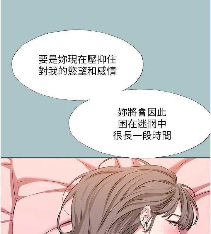 第39话-床上的心灵课程