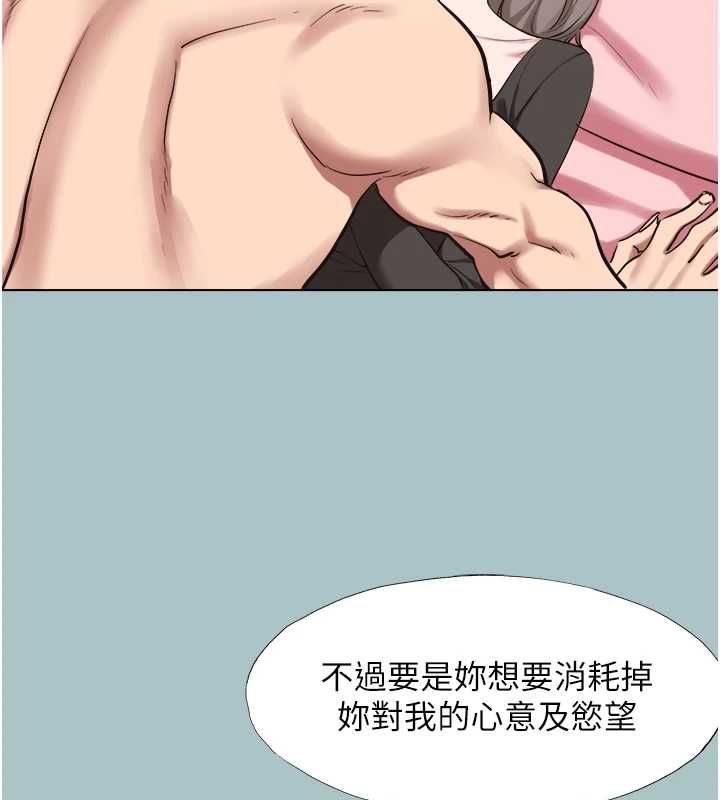 第39话-床上的心灵课程