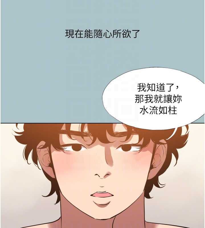 第39话-床上的心灵课程