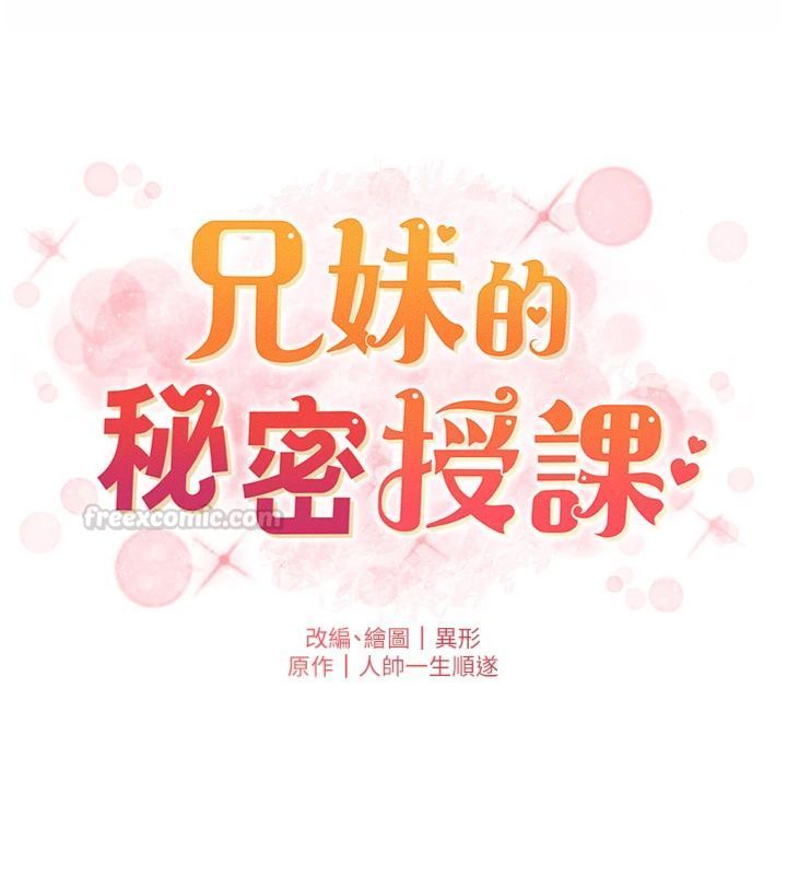 第104话-婚礼前先来一砲吧