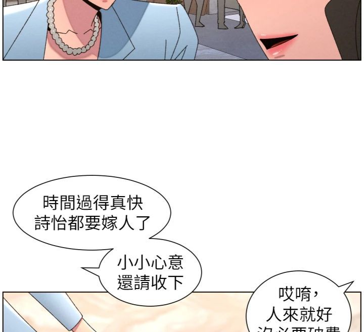 第104话-婚礼前先来一砲吧