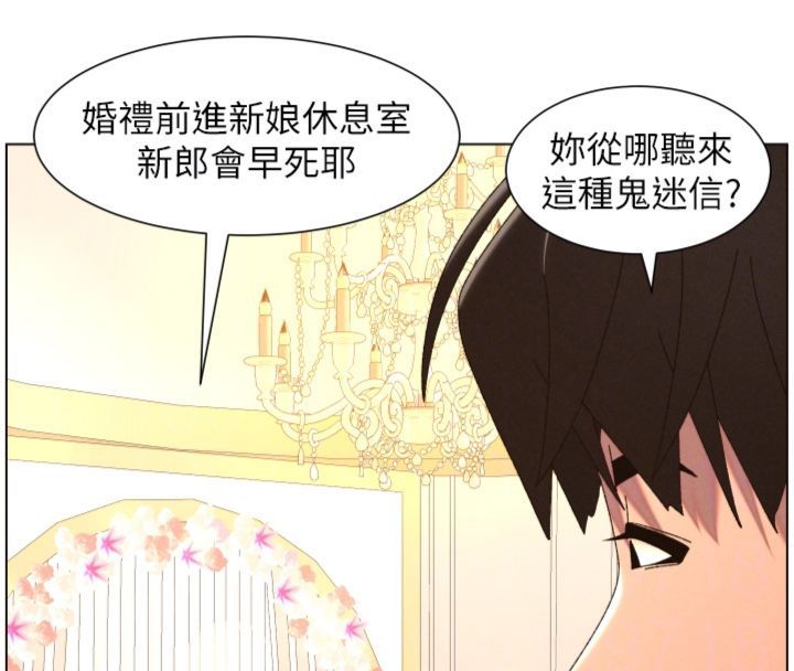 第104话-婚礼前先来一砲吧