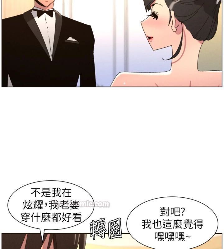 第104话-婚礼前先来一砲吧