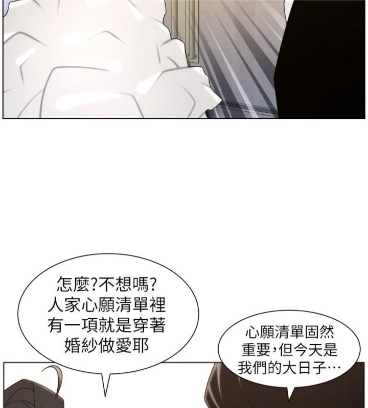 第104话-婚礼前先来一砲吧