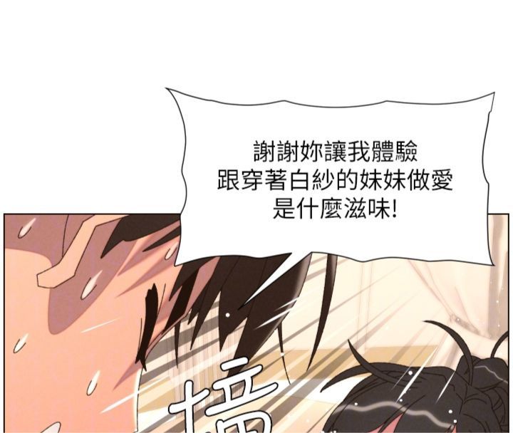 第104话-婚礼前先来一砲吧