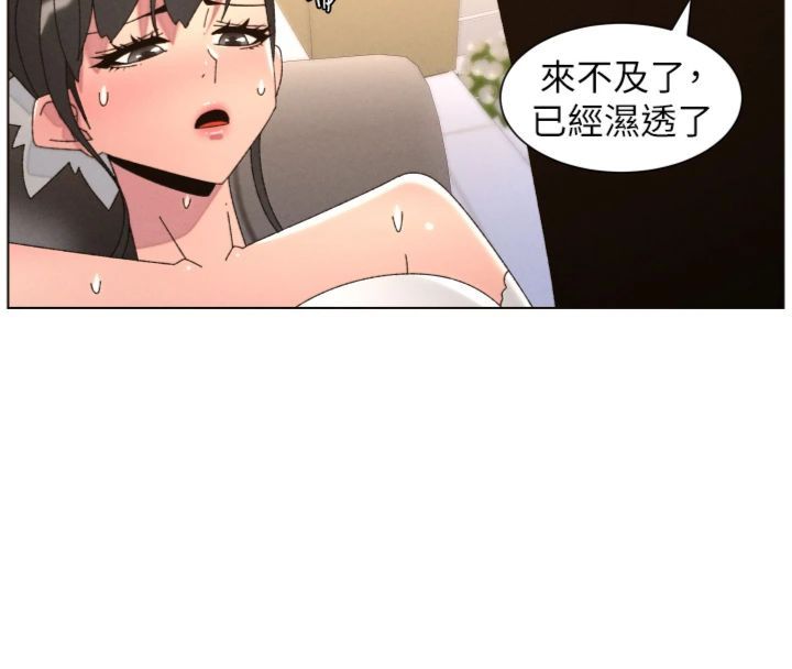 第104话-婚礼前先来一砲吧