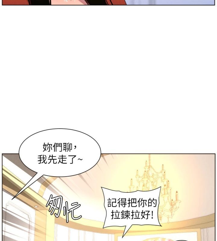 第104话-婚礼前先来一砲吧