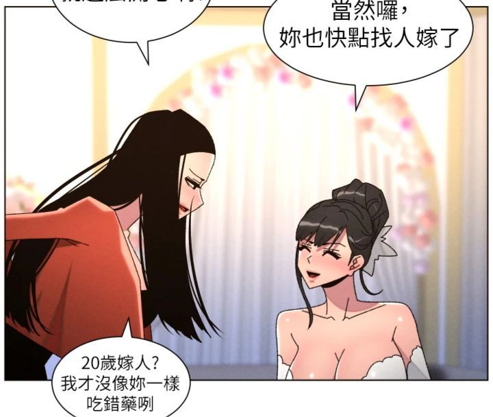 第104话-婚礼前先来一砲吧