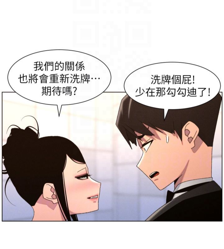 第104话-婚礼前先来一砲吧
