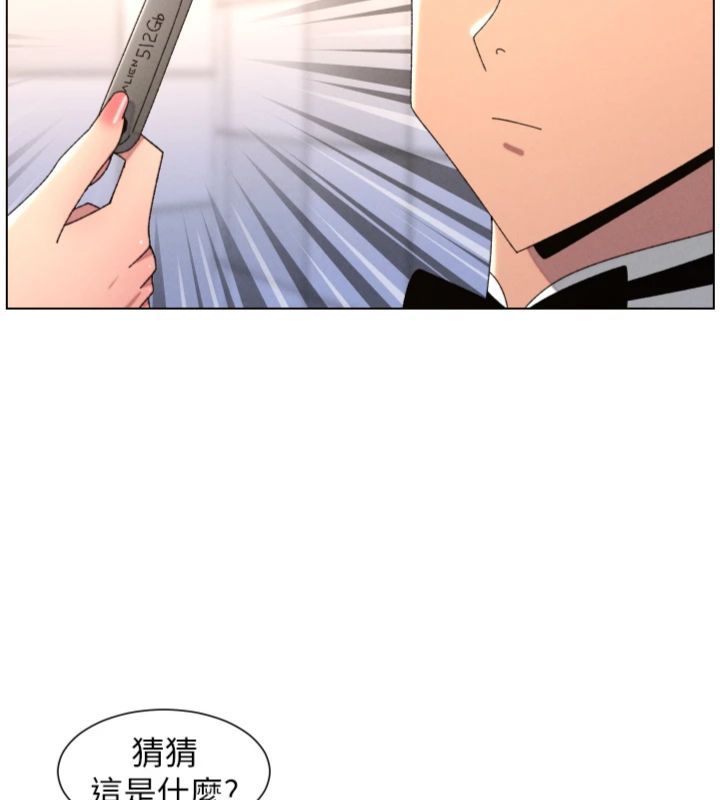 第104话-婚礼前先来一砲吧