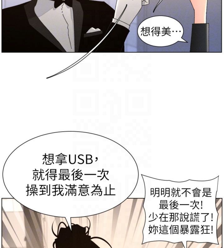 第104话-婚礼前先来一砲吧