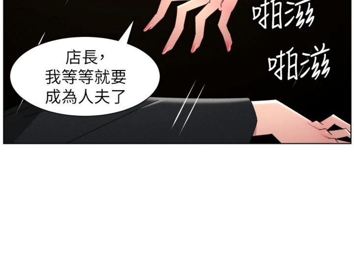 第104话-婚礼前先来一砲吧