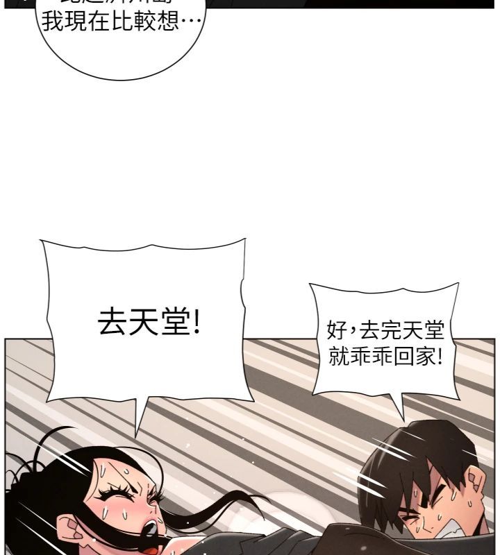 第104话-婚礼前先来一砲吧