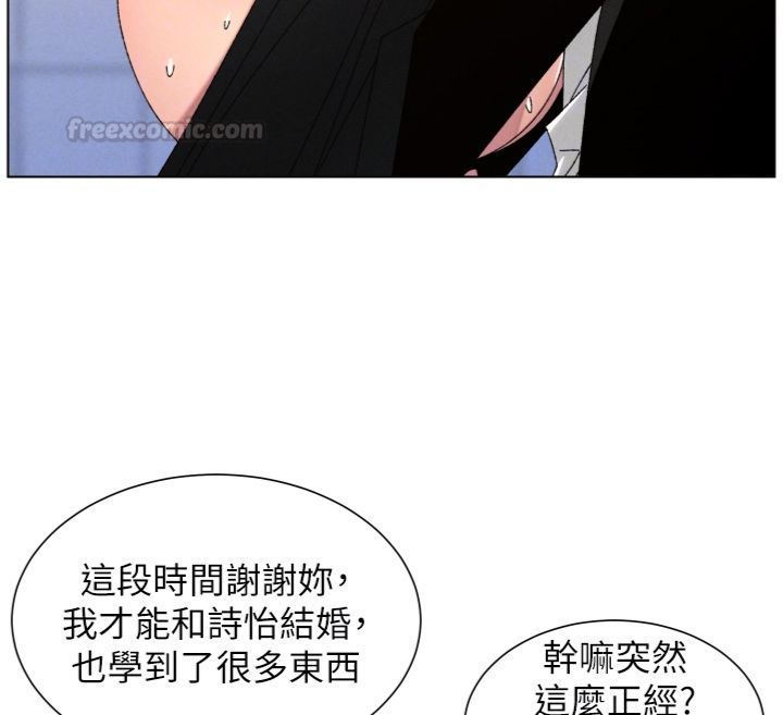 第104话-婚礼前先来一砲吧
