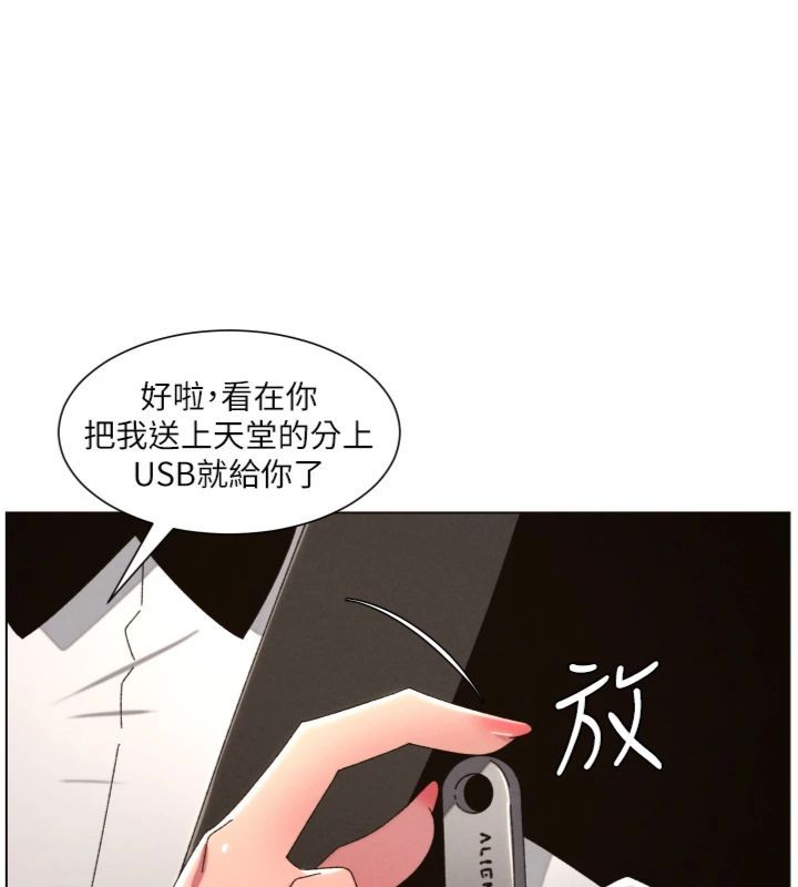 第104话-婚礼前先来一砲吧