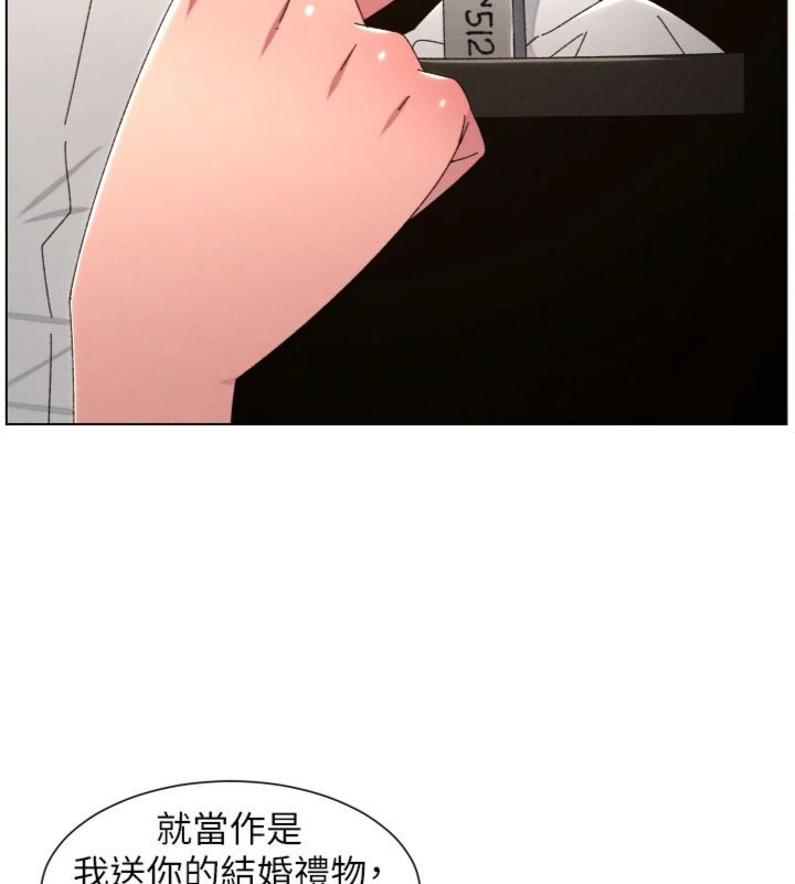 第104话-婚礼前先来一砲吧
