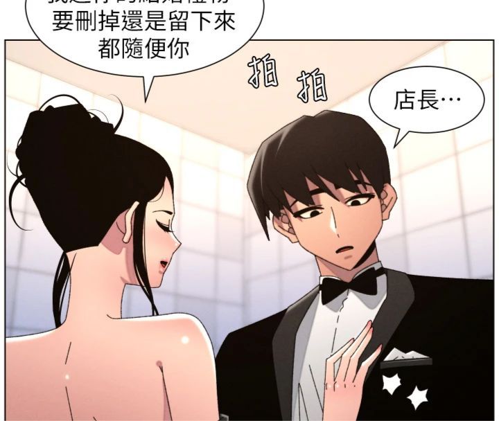 第104话-婚礼前先来一砲吧