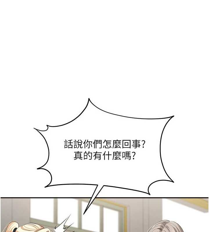 第46话-我是主人专用的肉便器♥
