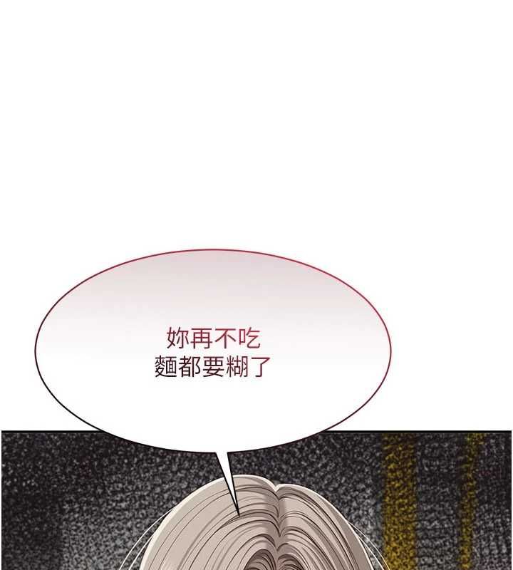 第46话-我是主人专用的肉便器♥