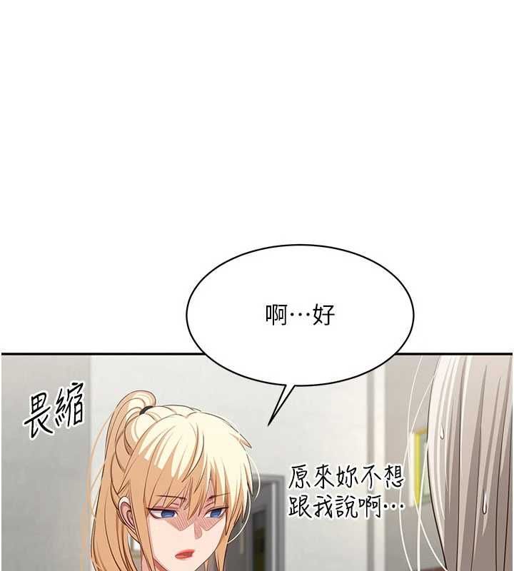 第46话-我是主人专用的肉便器♥
