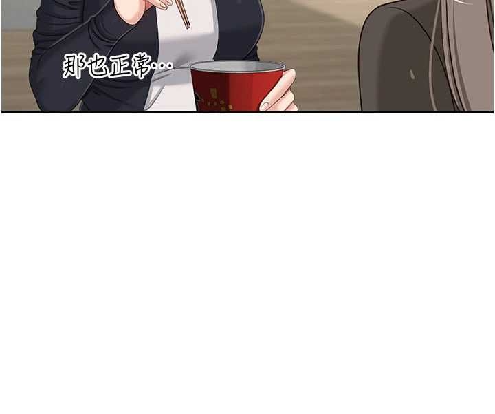 第46话-我是主人专用的肉便器♥