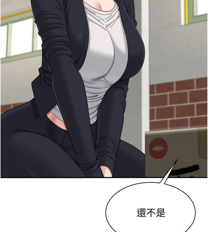 第46话-我是主人专用的肉便器♥