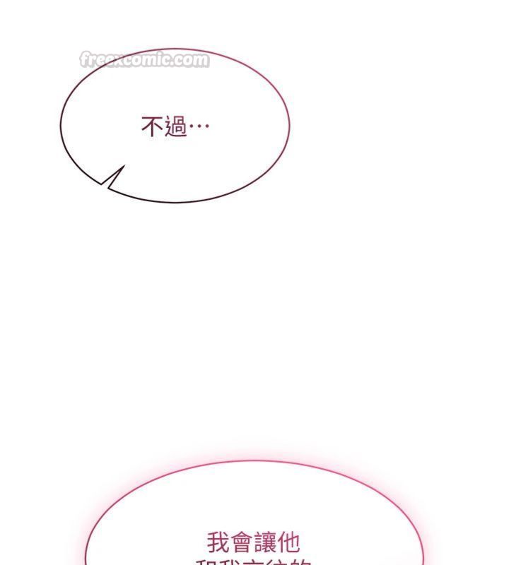 第46话-我是主人专用的肉便器♥