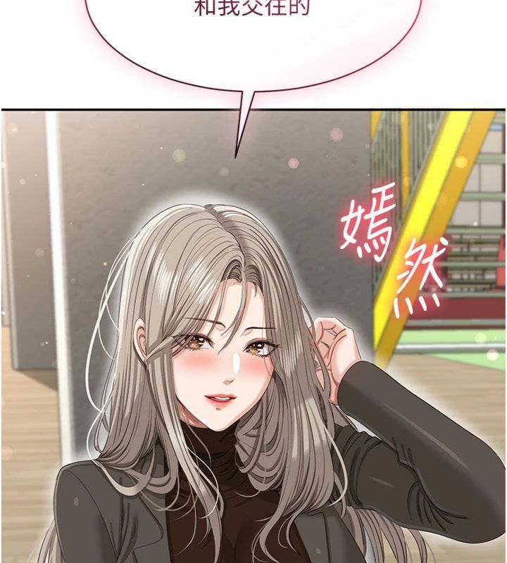 第46话-我是主人专用的肉便器♥