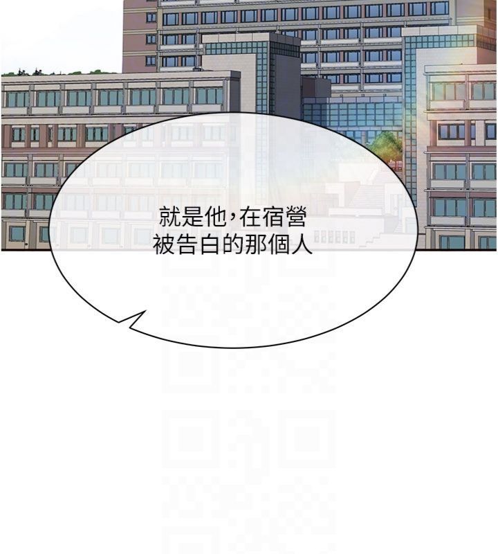 第46话-我是主人专用的肉便器♥